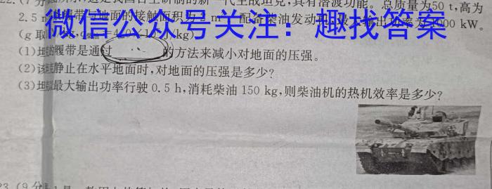 陕西省榆林市2023～2024学年度八年级第一学期开学收心检测卷l物理
