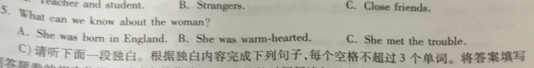 陕西省2025届八年级教学素养测评（一）A【1LR】英语