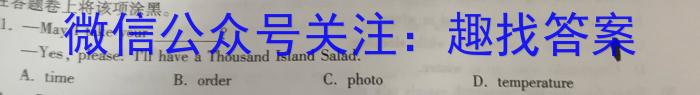 江淮十校2024届高三第一次联考（8月）政治试卷及参考答案英语