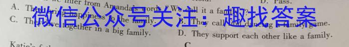 九师联盟2023-2024学年高三教育质量监测8月开学考英语