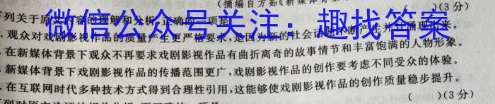 济南市2024届高三年级9月联考/语文