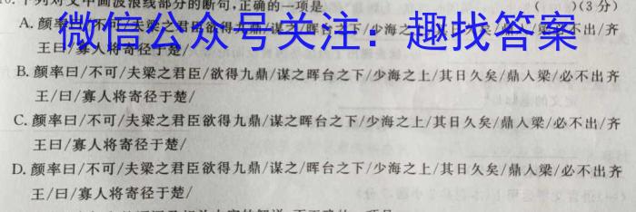 全国大联考2024届高三第一次联考（1LK·新高考-QG）语文