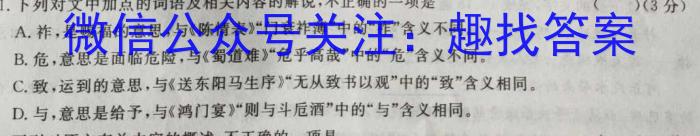 2023-2024学年度广西省高二年级9月联考语文