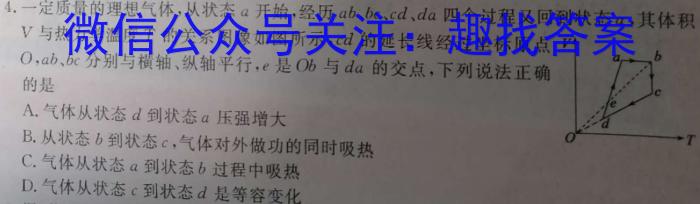 江淮十校2024届高三第一次联考（8月）生物试卷及参考答案q物理