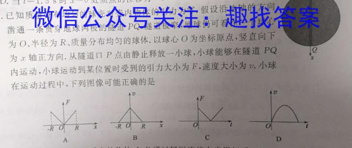 云南省昆明市长丰学校2023-2024学年上学期九年级开学考l物理