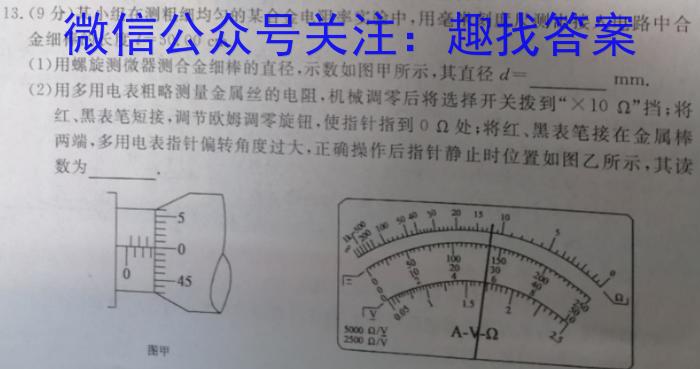 江淮十校2024届高三第一次联考（8月）地理试卷及参考答案q物理