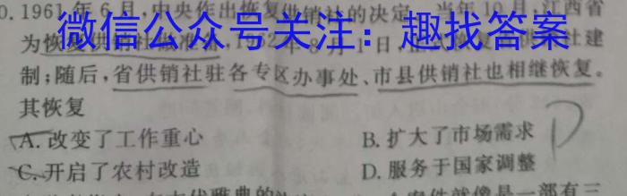 ［陕西大联考］陕西省2024届高三年级9月联考历史