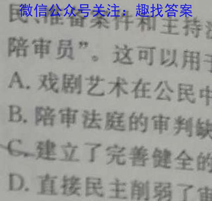 ［广西大联考］广西省2024届高三年级8月联考历史