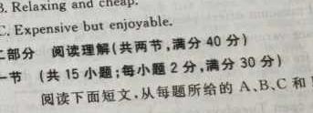 黑龙江2023年齐市地区普高联谊校高三第一次月考英语