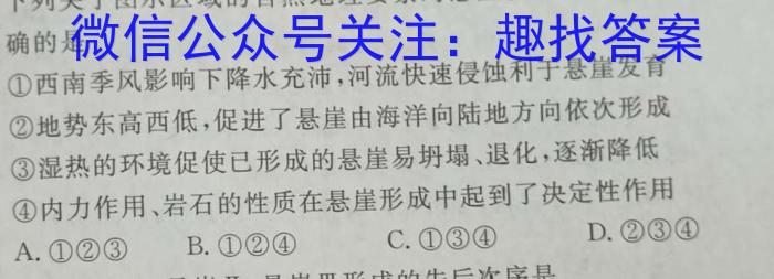 府谷一中2023-2024学年高三上学期第二次联考(月考)&政治