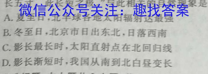 ［陕西大联考］陕西省2024届高三年级8月联考地.理