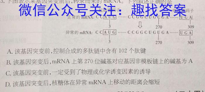 湖南省长沙市湖南师范大学附属中学2023-2024学年高一上学期入学考试生物