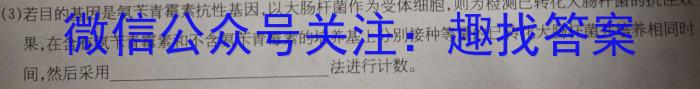 湖南省长沙市湖南师大附中2024届九年级第一次质量调研检测生物