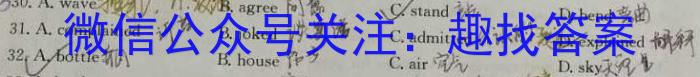 四川省成都市第七中学2023-2024学年高三上学期入学考试英语试题