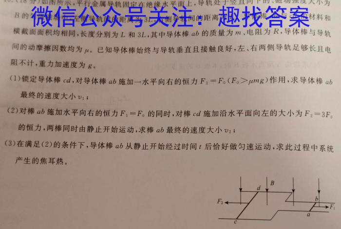 百师联盟2024届高三开学摸底联考（新高考）l物理