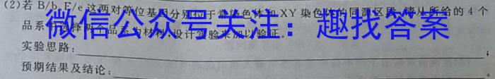 1号卷 A10联盟2024届高三一轮复习试卷(三)生物