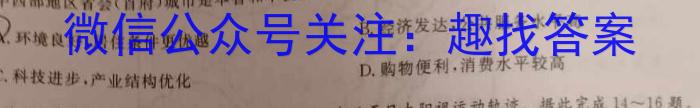 湖南省长沙市湖南师范大学附属中学2023-2024学年高一上学期入学考试政治试卷d答案