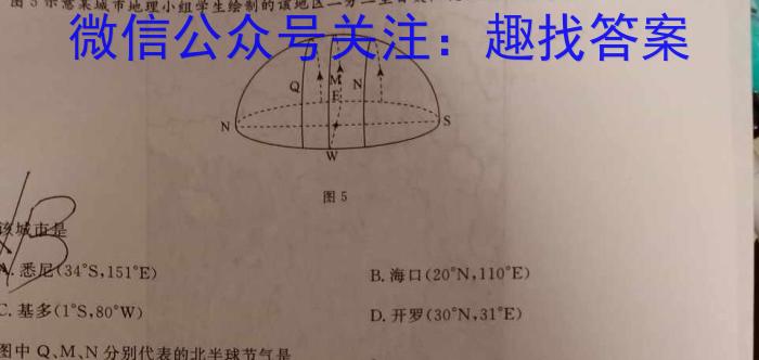 新高中创新联盟TOP二十名校高二9月调研考试地.理