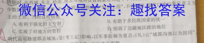 江苏省扬州市2024届高三上学期期初考试历史