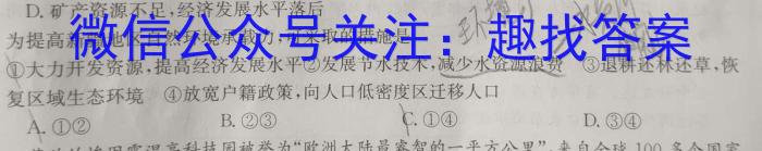 2024届江苏省苏南名校高三上学期9月抽检调研地.理