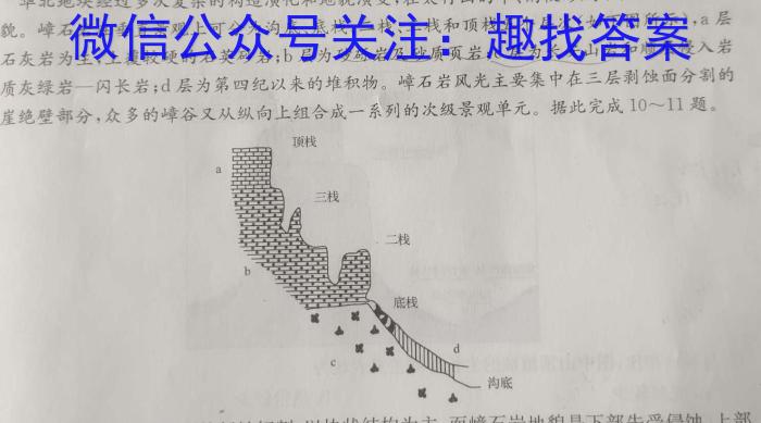 菁师联盟2024届8月质量监测考试&政治