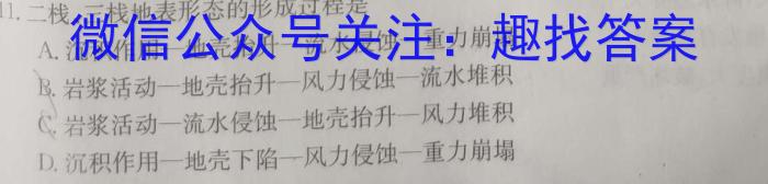 江西省2023-2024学年度九年级阶段性练习（一）q地理