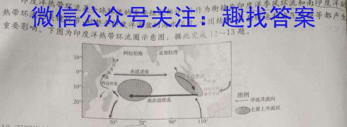 江淮十校2024届高三第一次联考（8月）数学试卷及参考答案&政治