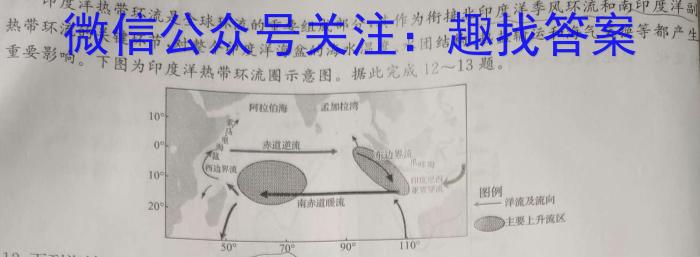 安徽省2023-2024学年高二年级上学期阶段检测联考地.理