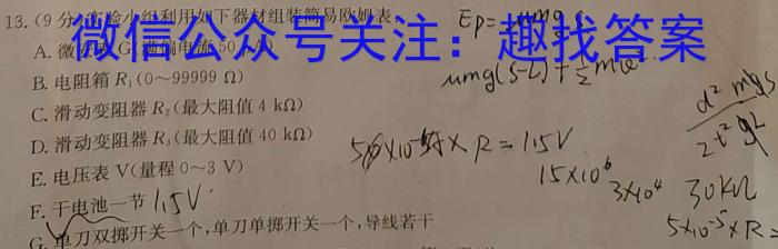 山西省2023-2024学年度九年级阶段评估（A）z物理