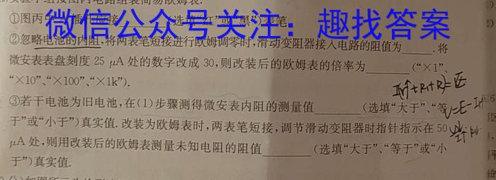 ［新疆大联考］新疆大联考2024届高三年级9月联考l物理