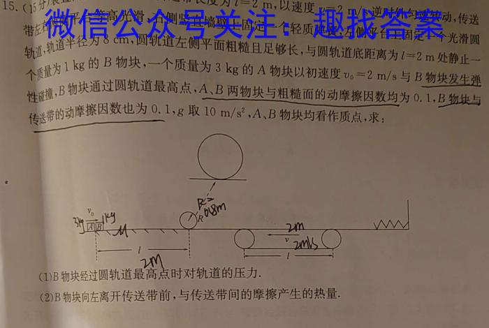 2024届衡水金卷先享联盟高三联考（8月）物理.