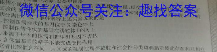 云南省昆明市长丰学校2023-2024学年上学期九年级开学考生物试卷答案