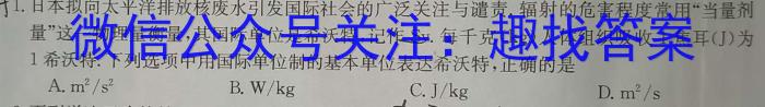 衡水金卷先享题2023-2024高三一轮复习40分钟单元检测卷(广西专版)(1)物理`