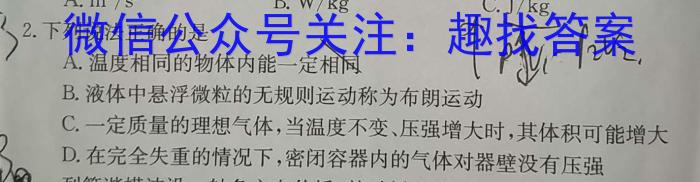 吉林省辉南县2023-2024高三上学期第二次半月考物理.
