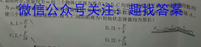 安徽省淮南市凤台县2023-2024学年九年级第一学期第一次学情调研q物理