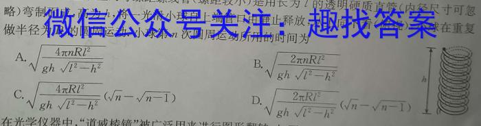 2024届高三年级8月联考（JH）.物理