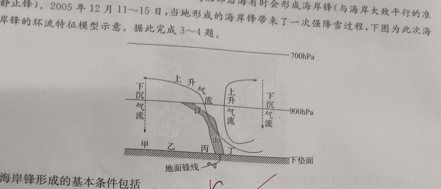 ［广西大联考］广西省2024届高三年级8月联考政治y