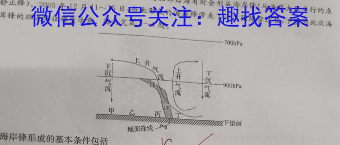 辽宁省鞍山市2023-2024学年高三上学期第一次质量监测&政治