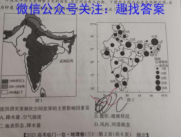 [南充零诊]2024届高考适应性考试(零诊)q地理