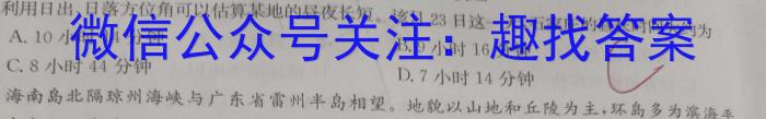 湖北省云学新高考联盟学校2023-2024学年高二上学期8月开学联考&政治