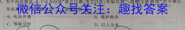 2024届安徽省高三摸底大联考历史试卷