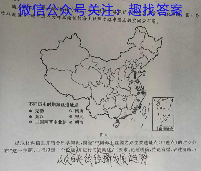 安徽省六安市2023-2024学年度九年级秋学期定时作业（一）政治s