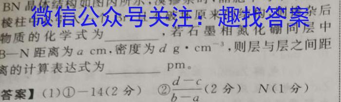 q甘肃省2023～2024学年第一学期高三年级第一次月考试卷化学