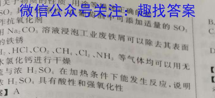 b［海南大联考］海南省2024届高三年级8月联考化学
