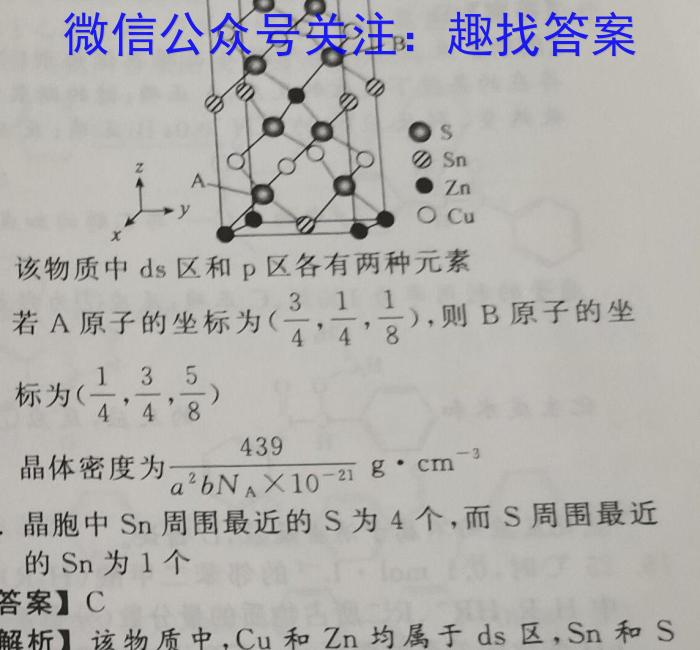 3山西省晋中市现代双语学校2024届初三年级暑假作业验收化学