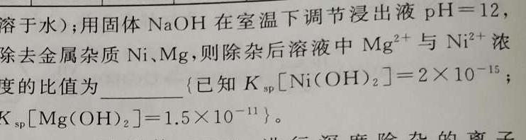 7牡丹江二中2023-2024学年度第一学期高三第一次阶段性考试(8175C)化学