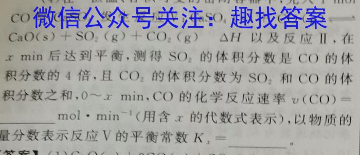 32024届衡水金卷先享题高三一轮复习40分钟周测卷数学试卷及答案（30套）.pdf化学