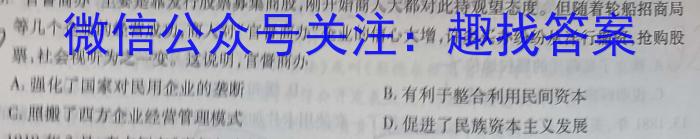 百师联盟2024届高三开学摸底联考（新教材75分钟）历史