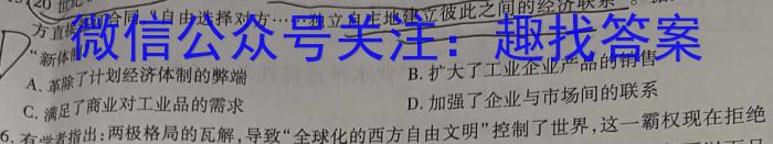 山西省2023~2024学年高三上学期开学质量检测(243007Z)历史