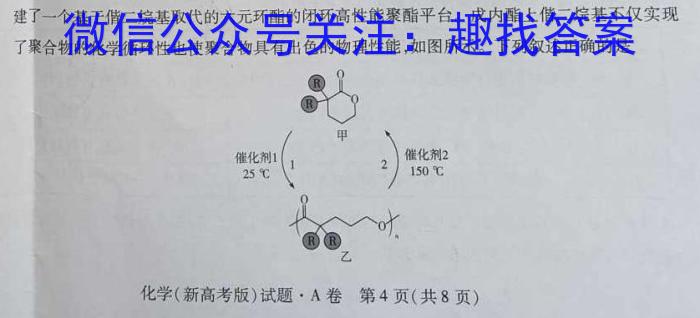 q［广西大联考］广西省2024届高三年级8月联考化学
